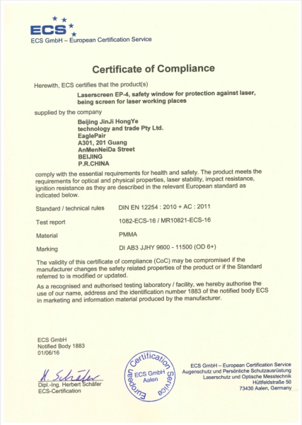 EP-4防护板CE证书